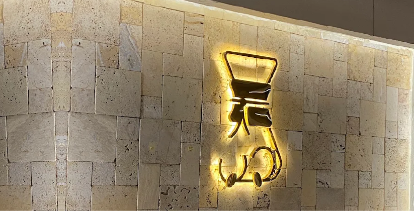 تنفيذ شعار وهوية قهوة لجب في محافظة جازان